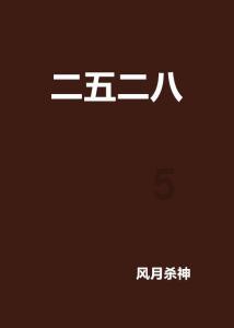 新天空之翼